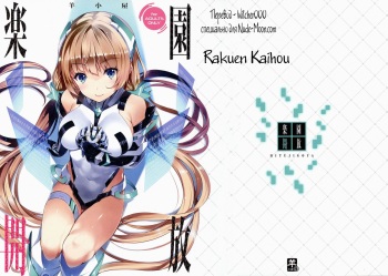 Rakuen Kaihou cover