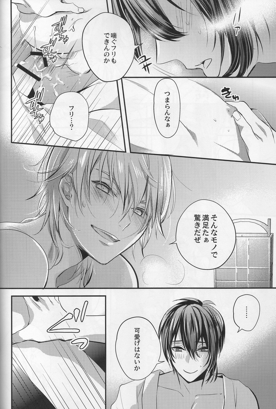 Tsuru no Nakigoe o Kikitai ka? page 9 full
