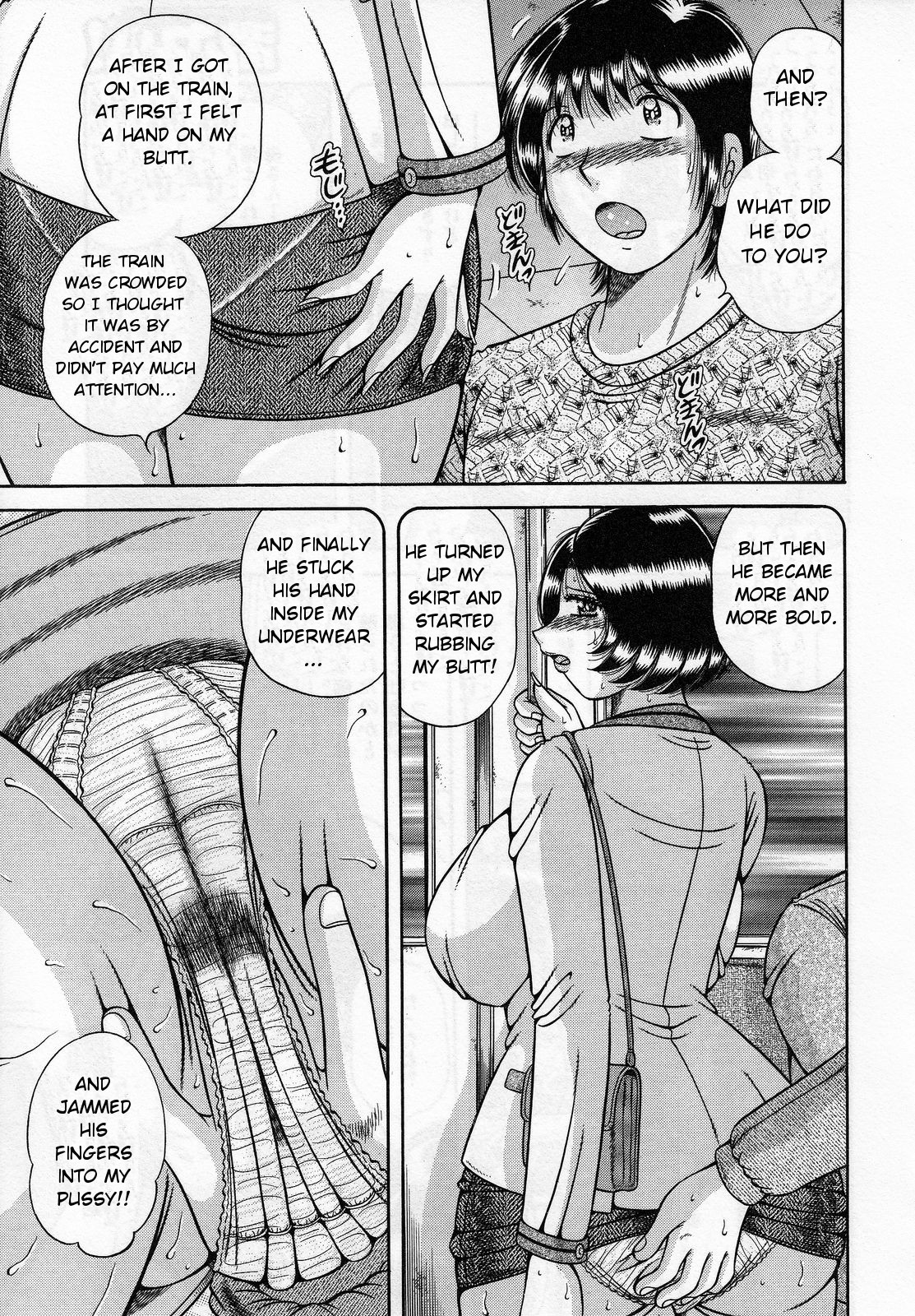 Boukyaku no Hate ni | After all is Forgotten page 3 full