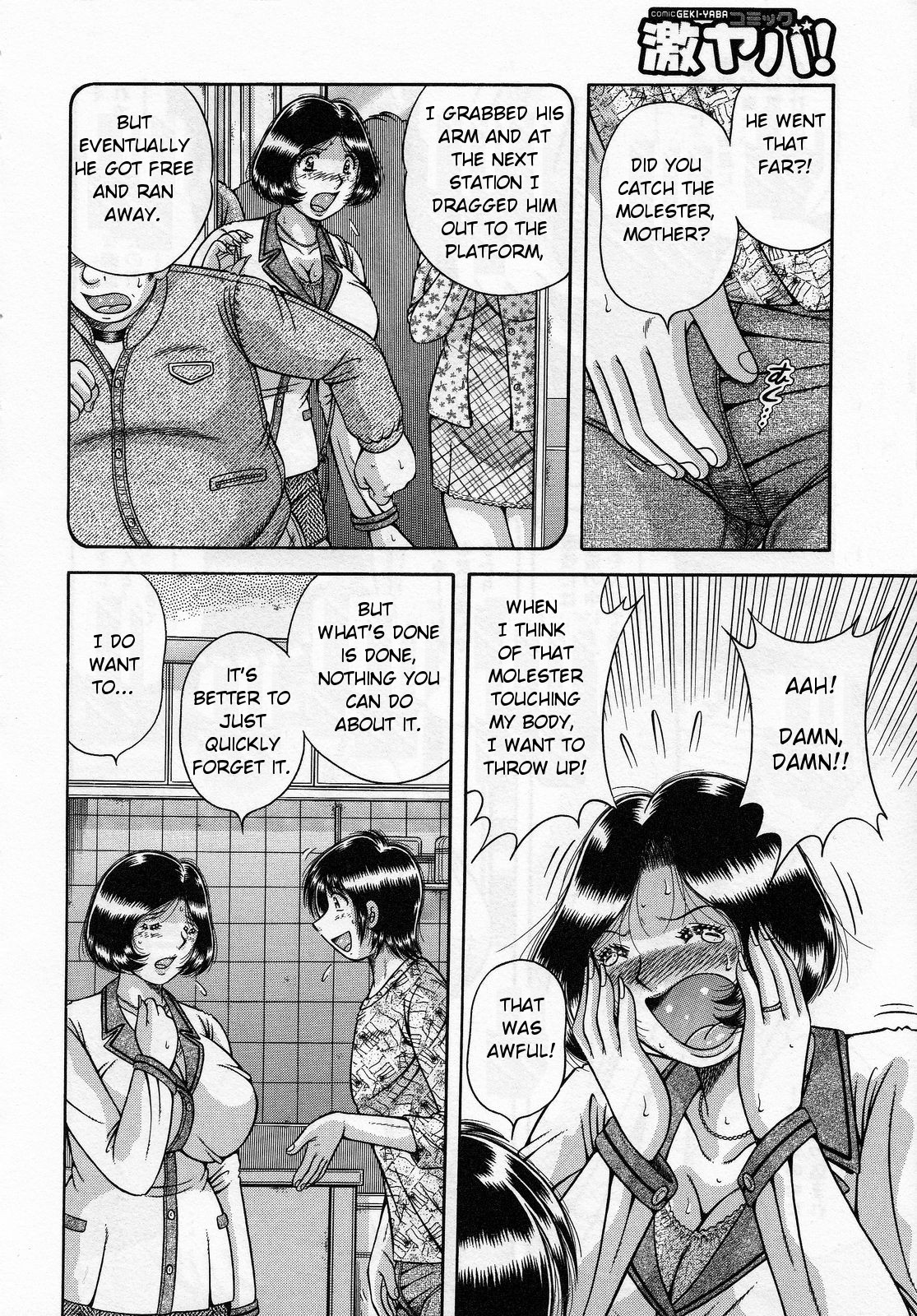 Boukyaku no Hate ni | After all is Forgotten page 4 full