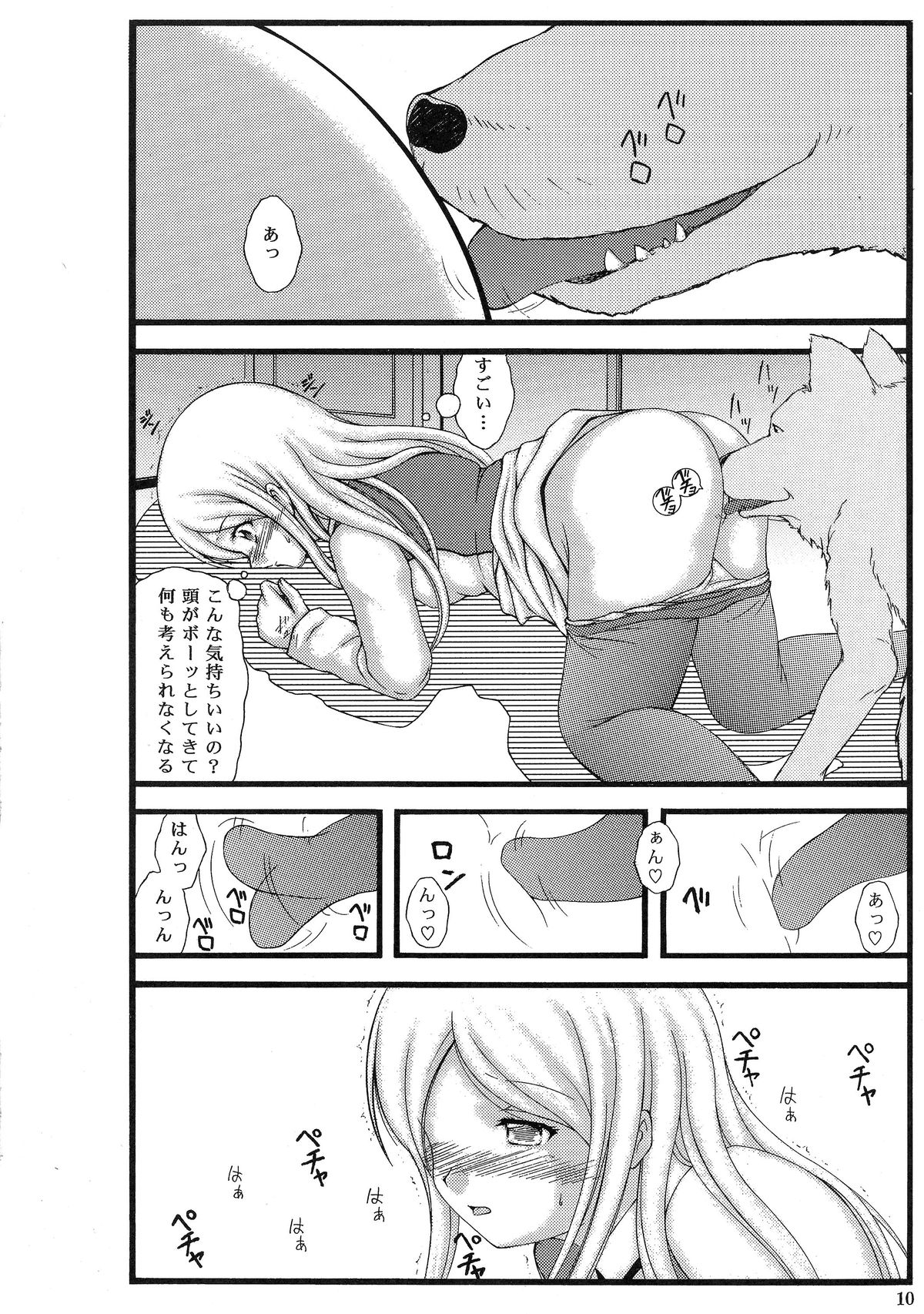 Inu to Shoujo Stockings page 9 full