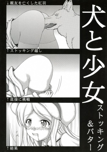 Inu to Shoujo Stockings cover
