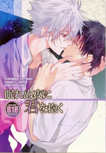 Nemurenuyoru ni Kimi o Daku cover