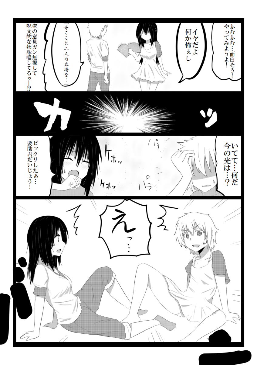 Tachiba Koukan page 2 full