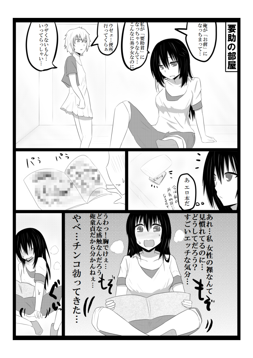 Tachiba Koukan page 4 full