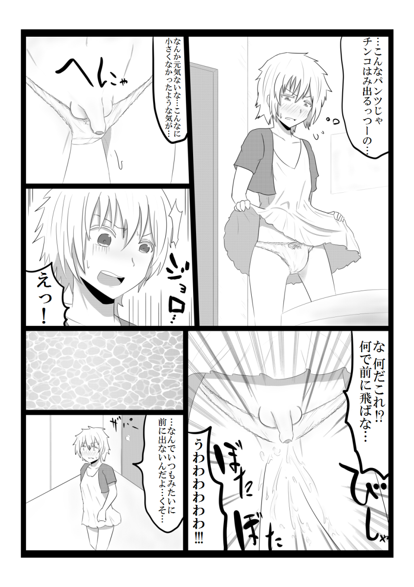 Tachiba Koukan page 5 full