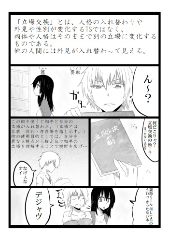 Tachiba Koukan cover