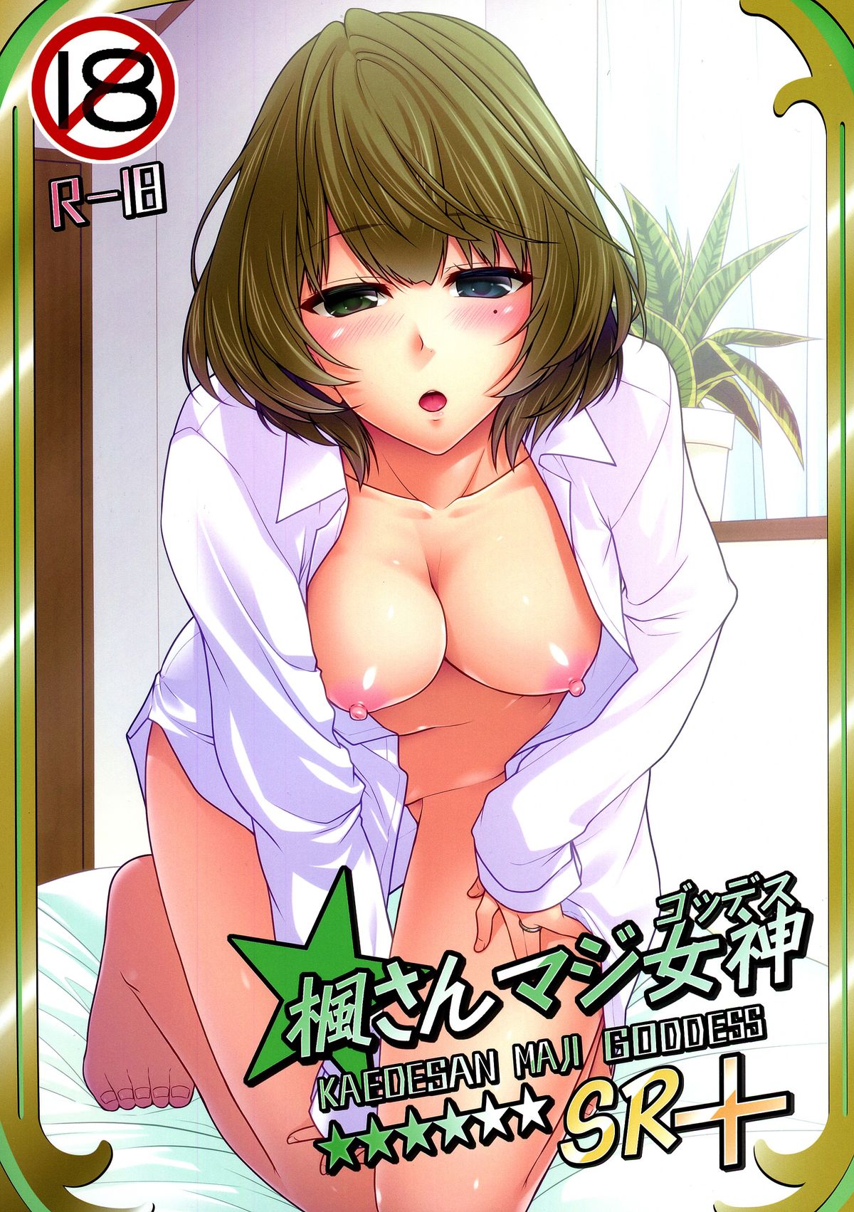 KAEDESAN MAJI GODDESS SR+ page 2 full