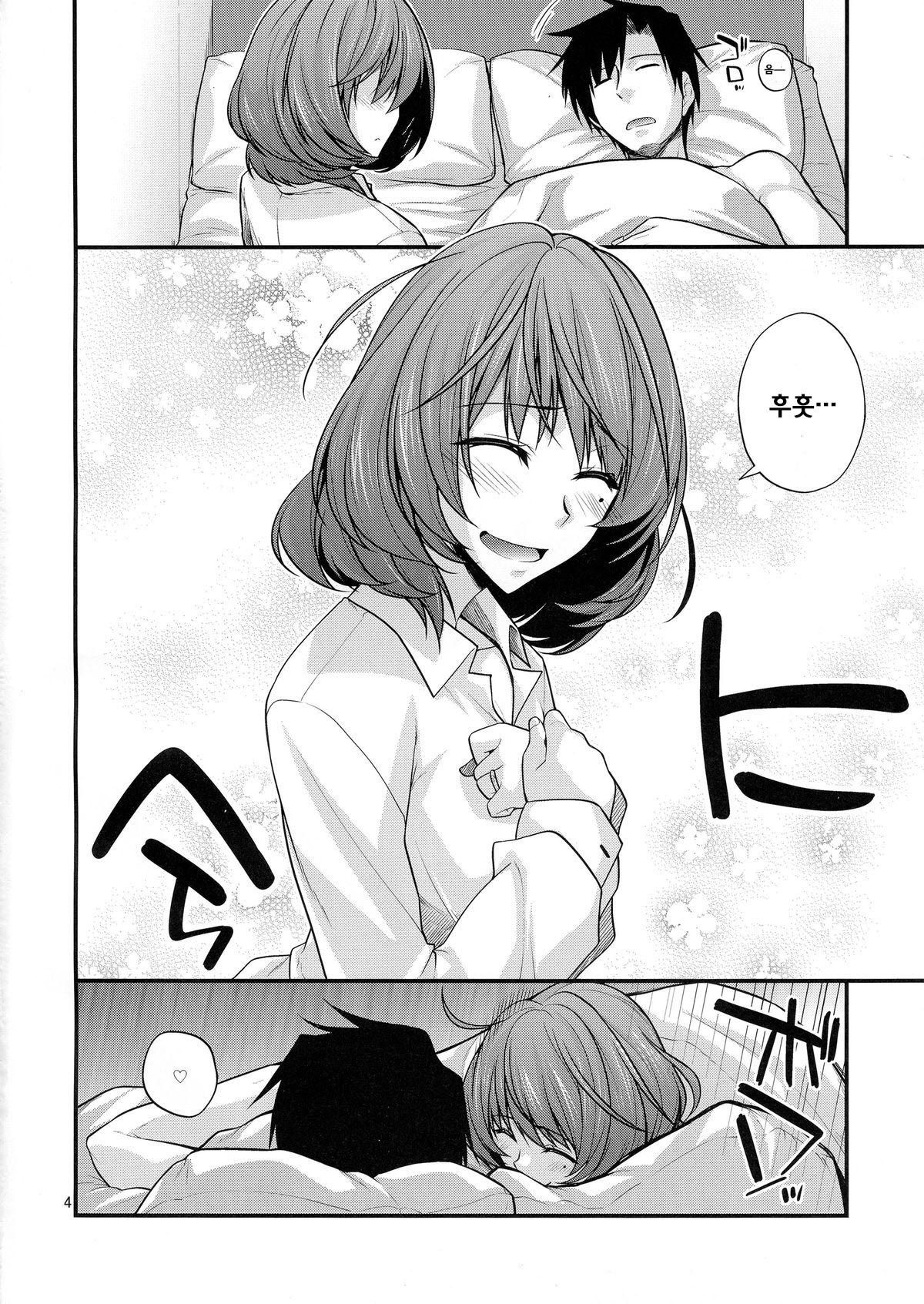 KAEDESAN MAJI GODDESS SR+ page 5 full