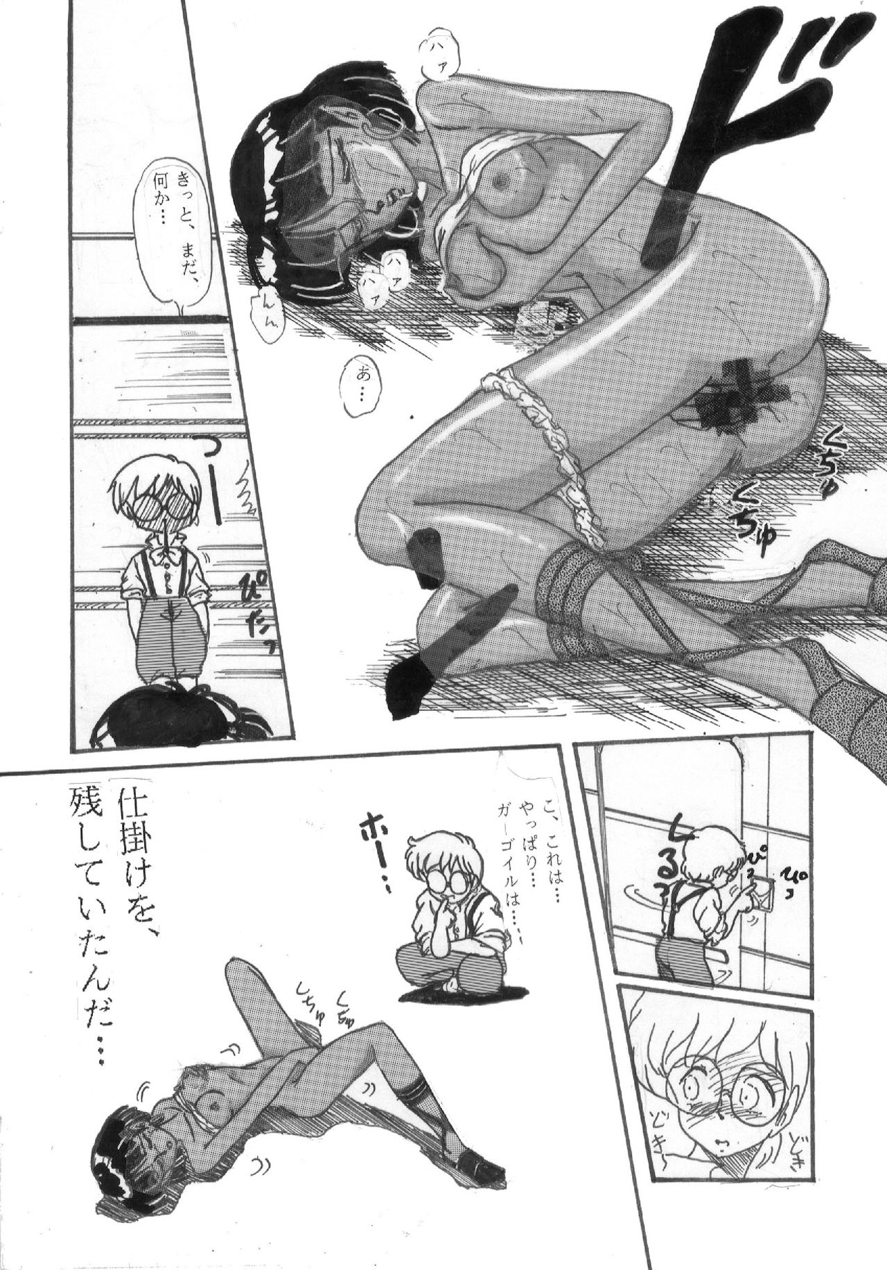 Kuroi Senkou page 4 full