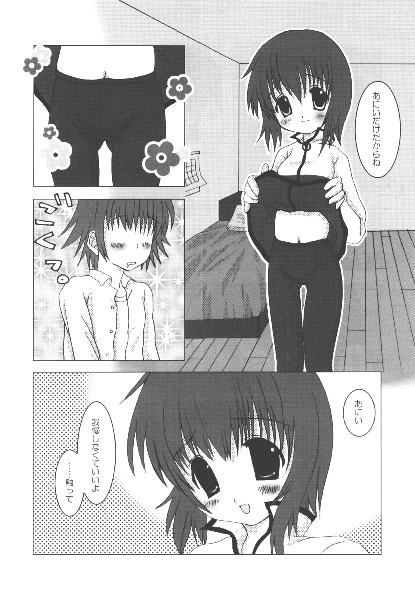 Kimi ga Suki page 4 full