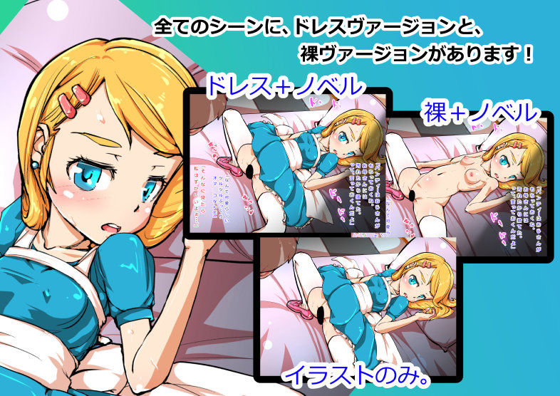 "Seijun ●gakusei Lolita" Alice no Hatsutaiken. page 2 full