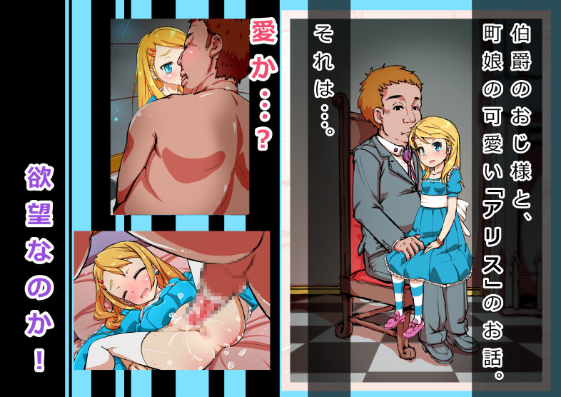 "Seijun ●gakusei Lolita" Alice no Hatsutaiken. page 3 full