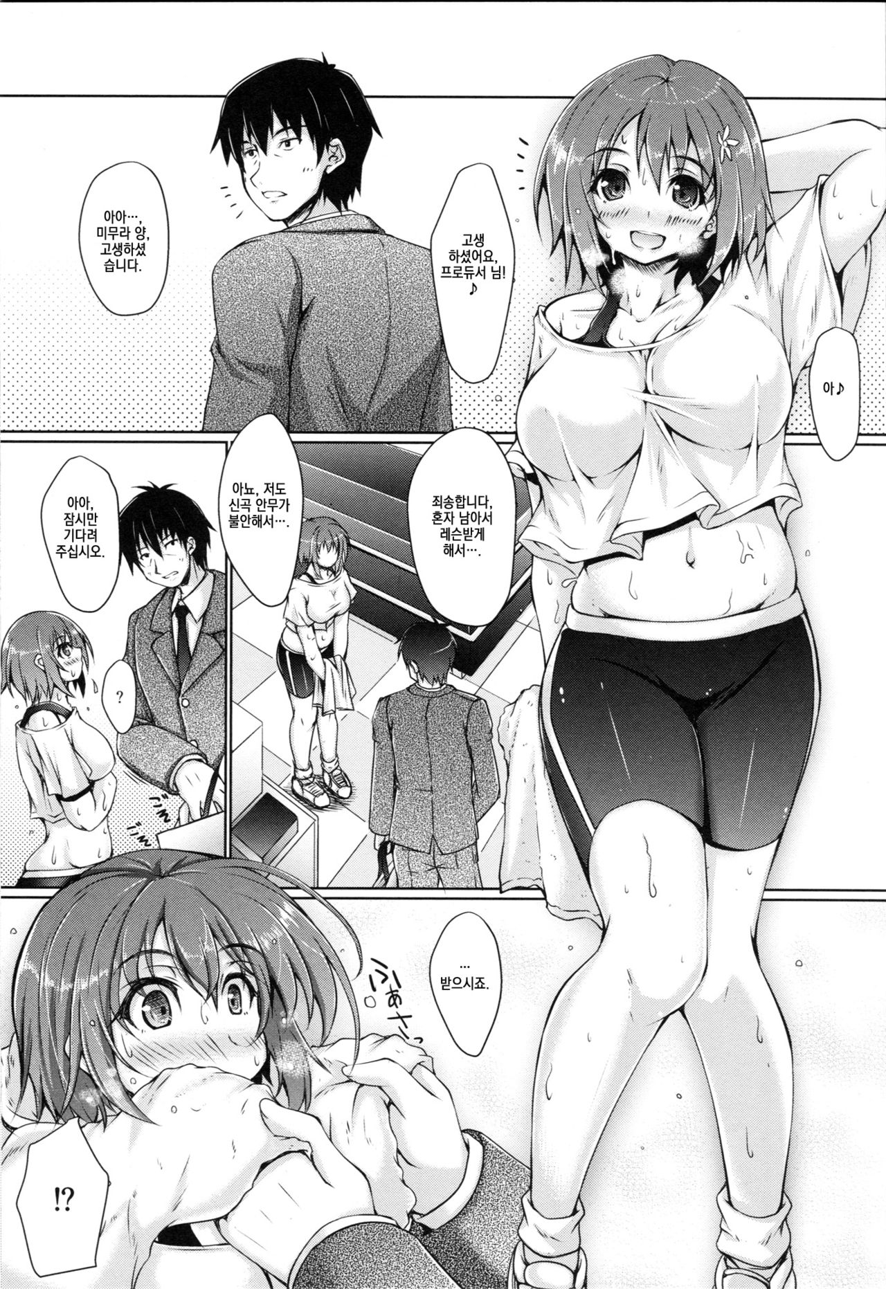 KANA-KANA page 2 full