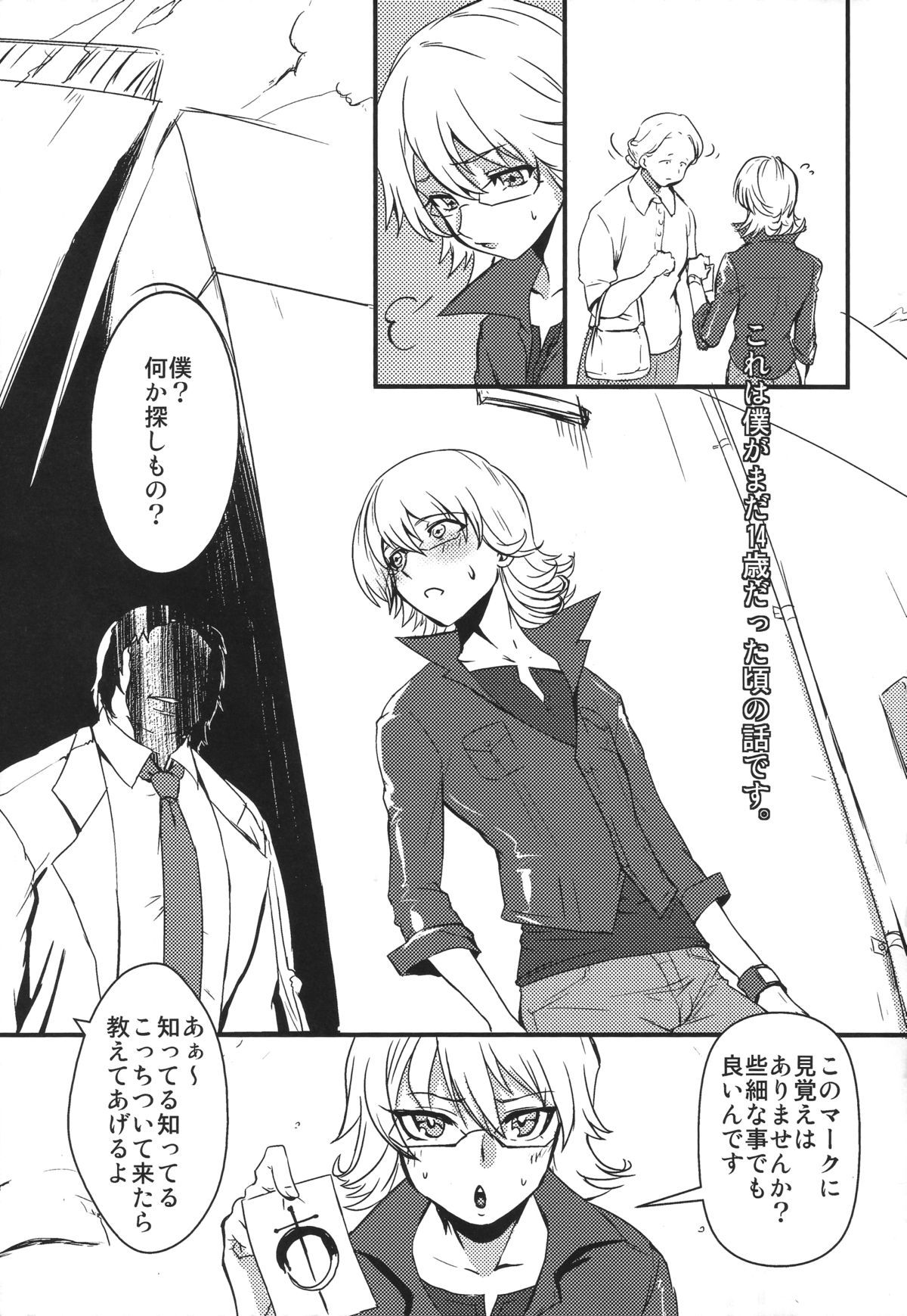 The eve page 4 full