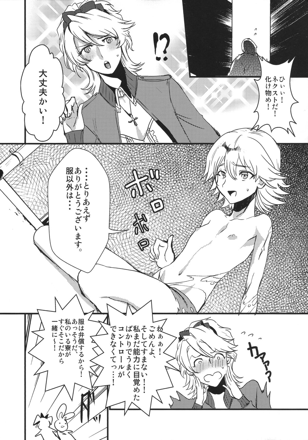 The eve page 7 full