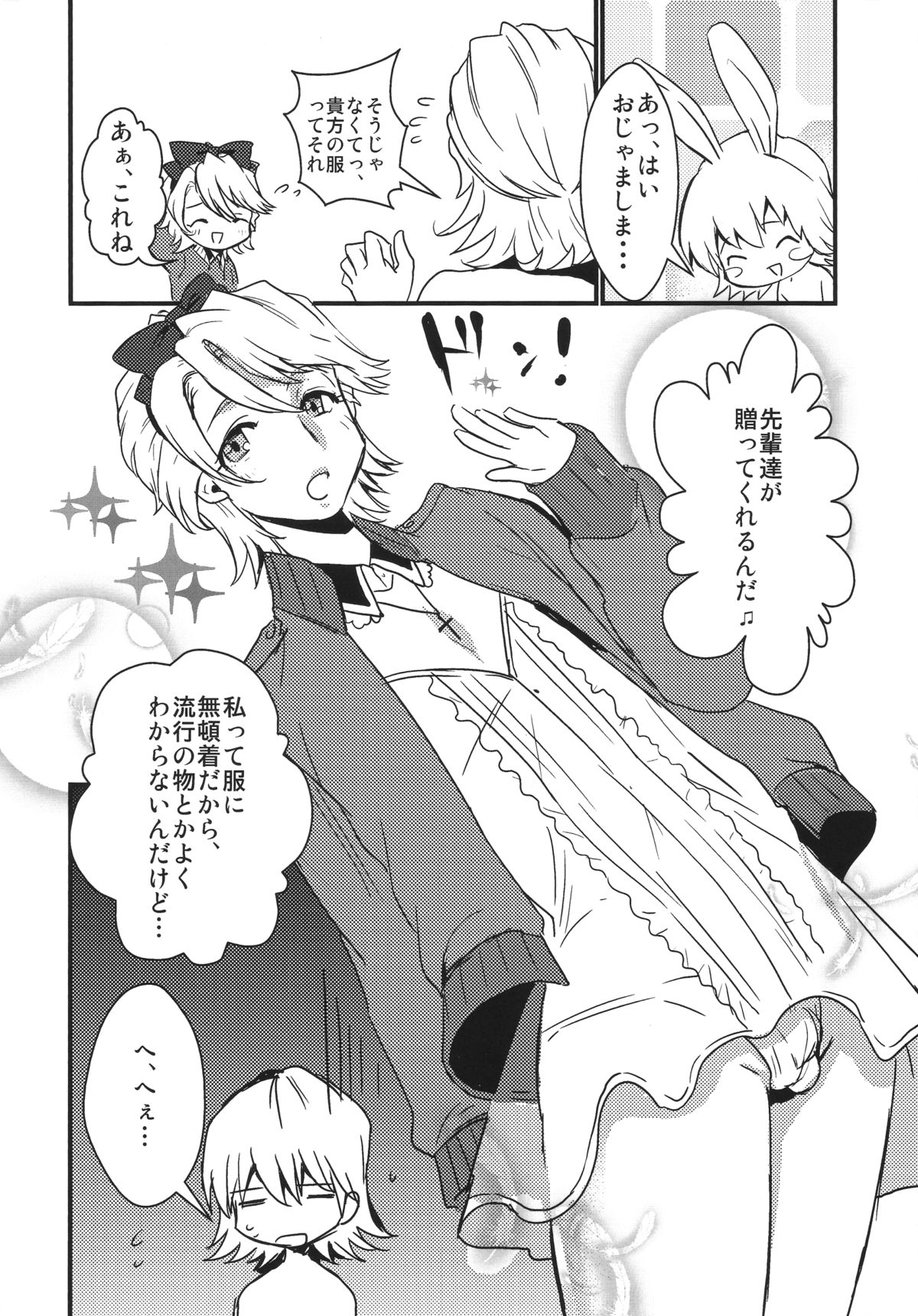 The eve page 9 full