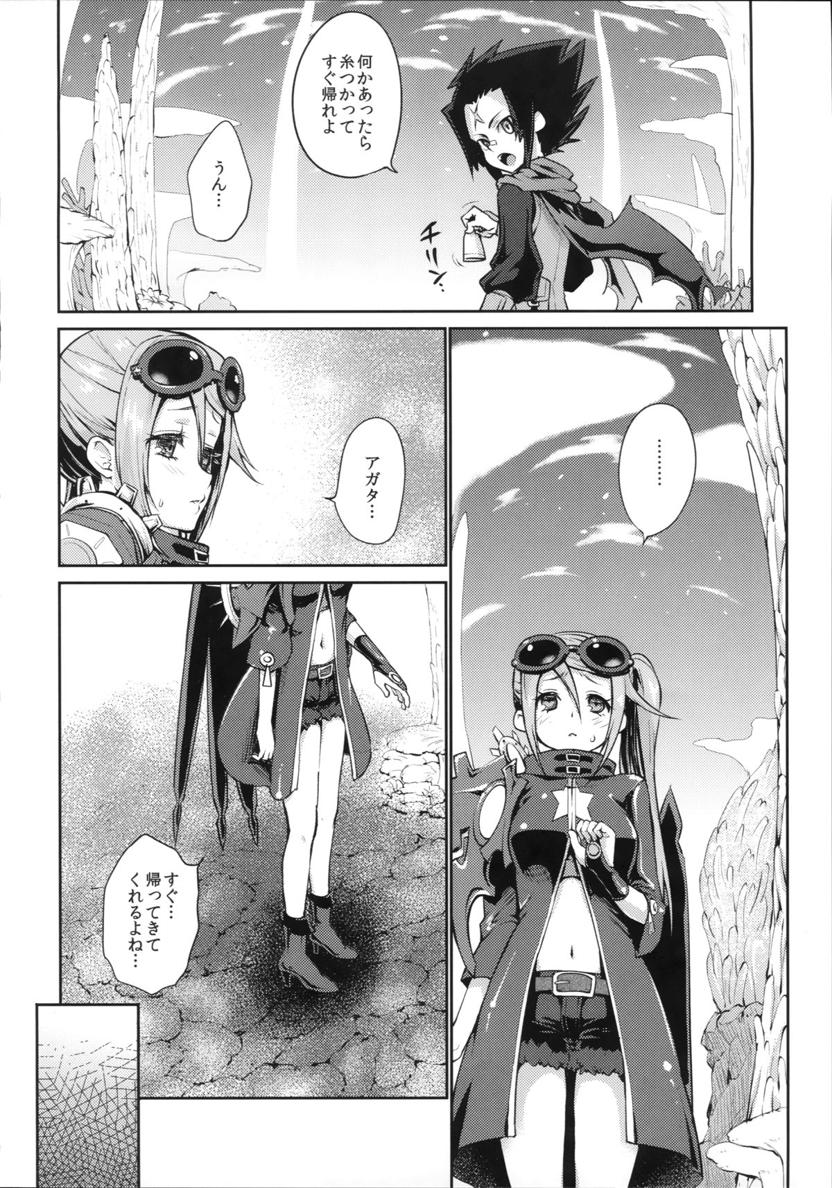 Sucker page 4 full