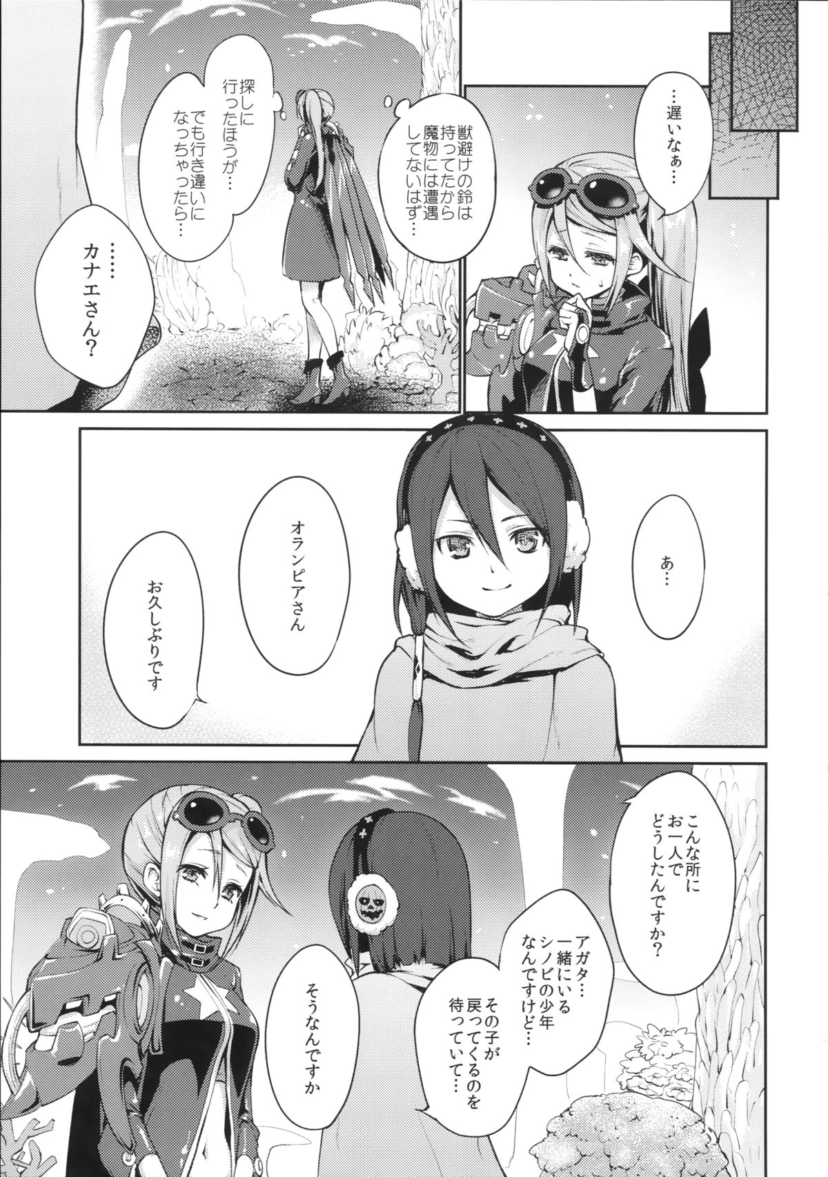 Sucker page 5 full