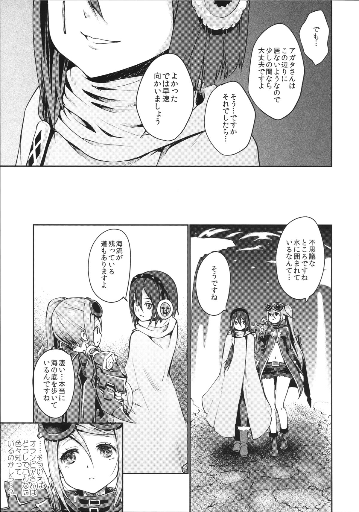 Sucker page 7 full