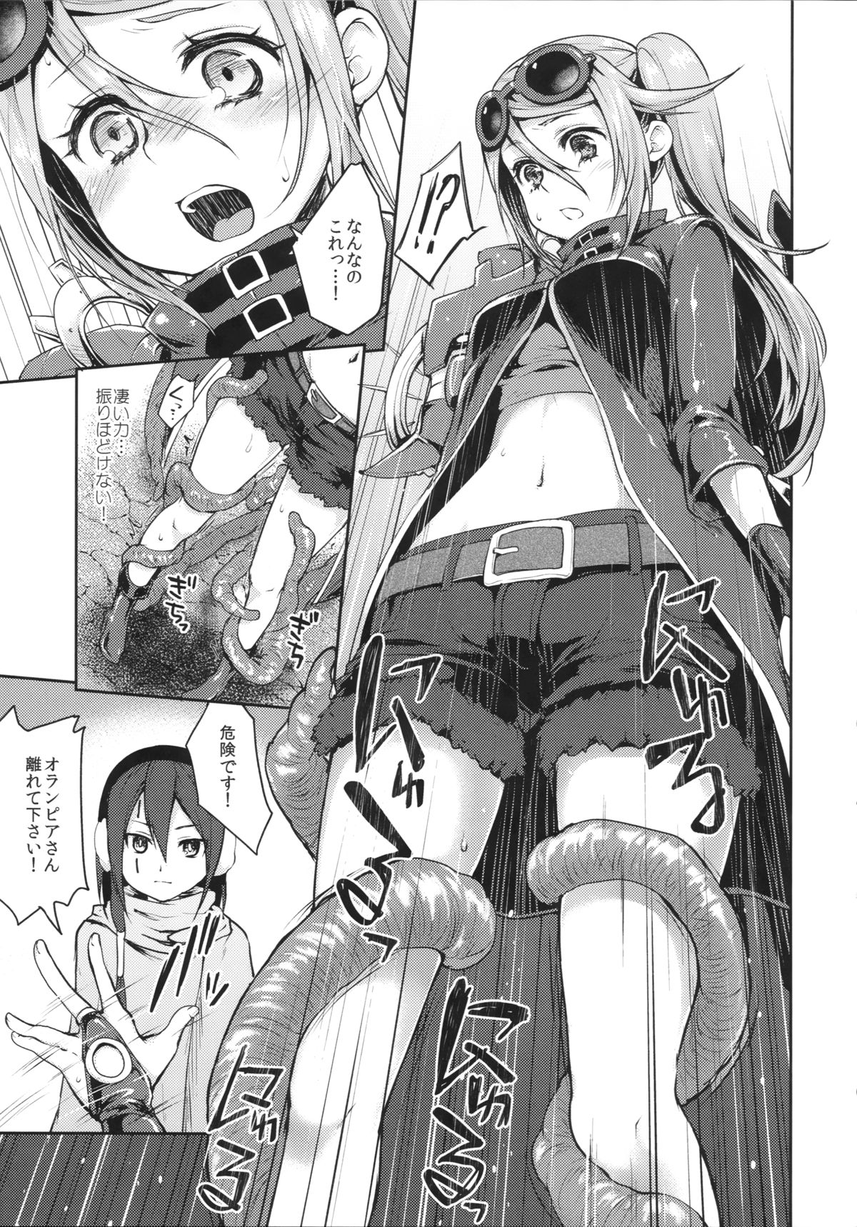 Sucker page 9 full