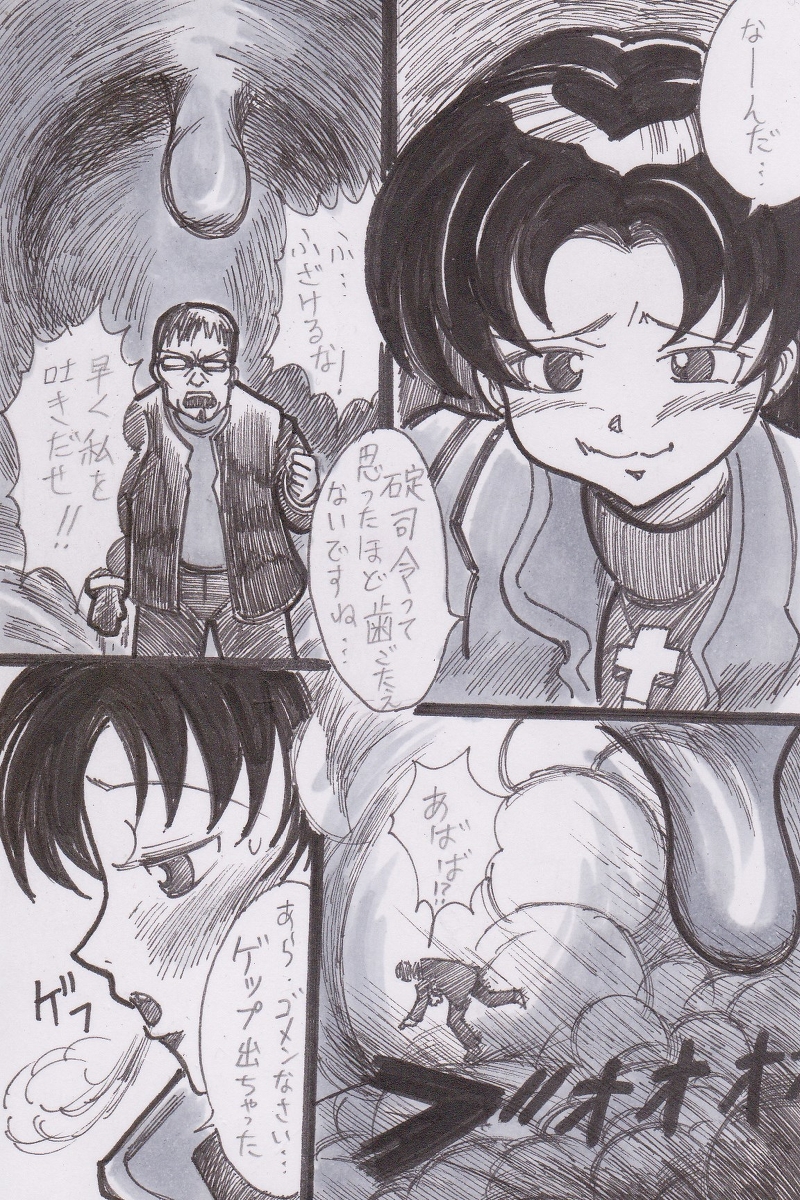 Jinrui Hoshoku Keikaku page 3 full