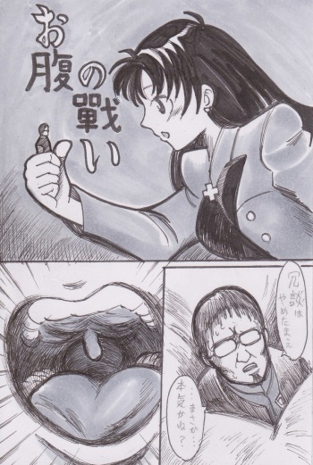 Jinrui Hoshoku Keikaku cover