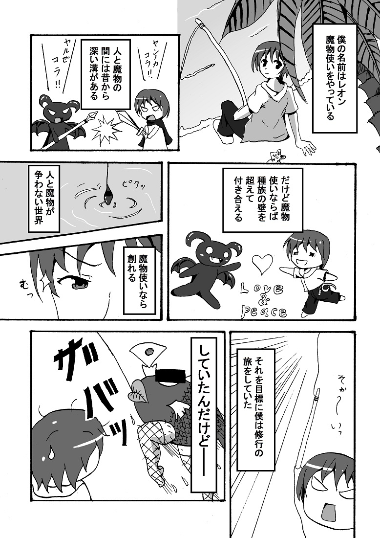 Scylla-chan no H Hon page 1 full