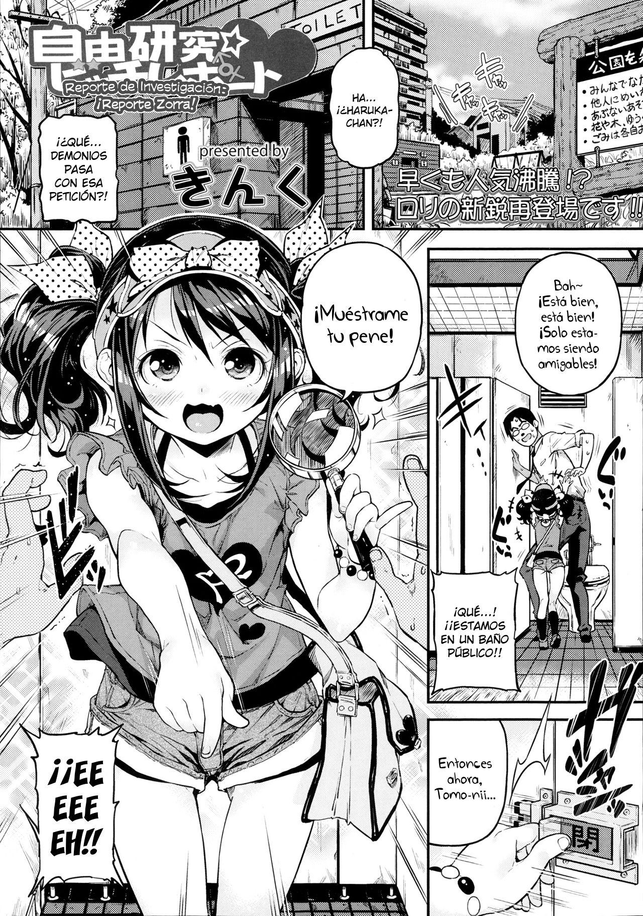 Jiyuukenkyuu Bitch Report | Proyecto de Investigación: ¡Reporte Zorra! page 1 full