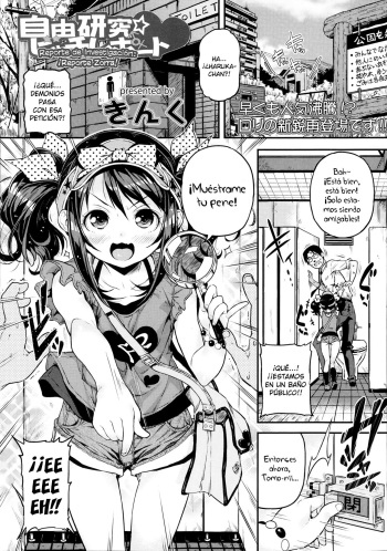 Jiyuukenkyuu Bitch Report | Proyecto de Investigación: ¡Reporte Zorra! cover