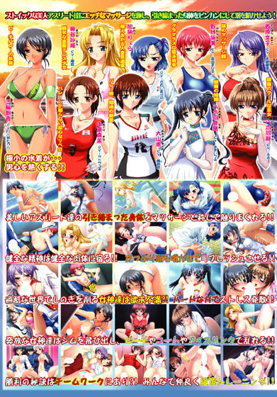 Binkan Athlete "So, Soko Dame! ...Oshi Obuichau!" page 2 full