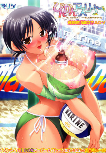 Binkan Athlete "So, Soko Dame! ...Oshi Obuichau!" cover