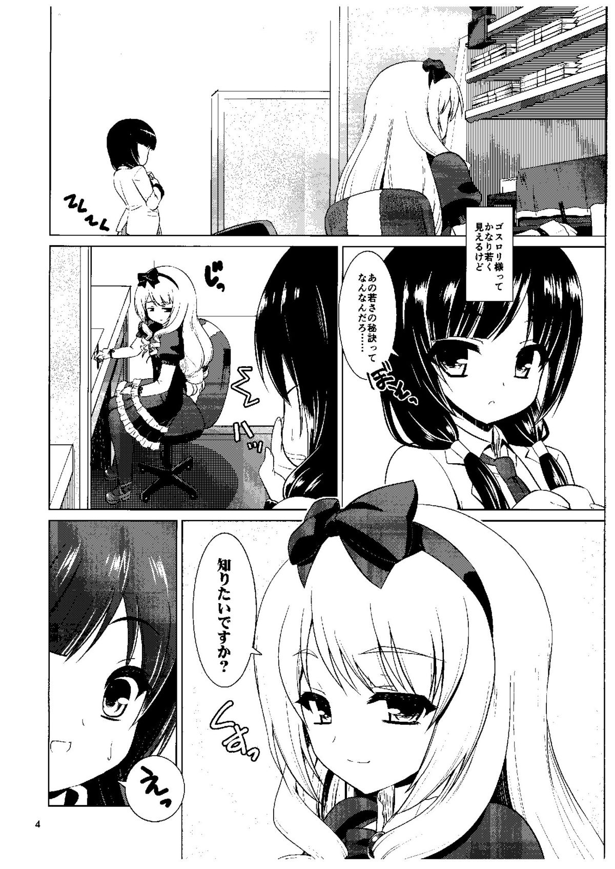 Kuudouka Genshou page 3 full