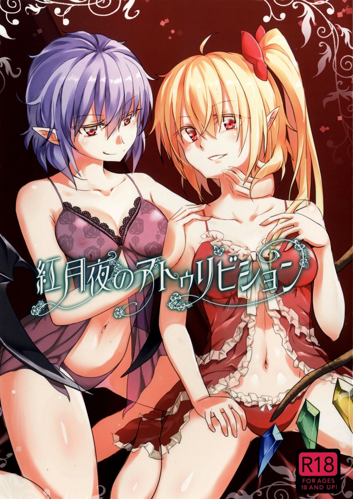 Akatsukiyo no Attribution page 1 full