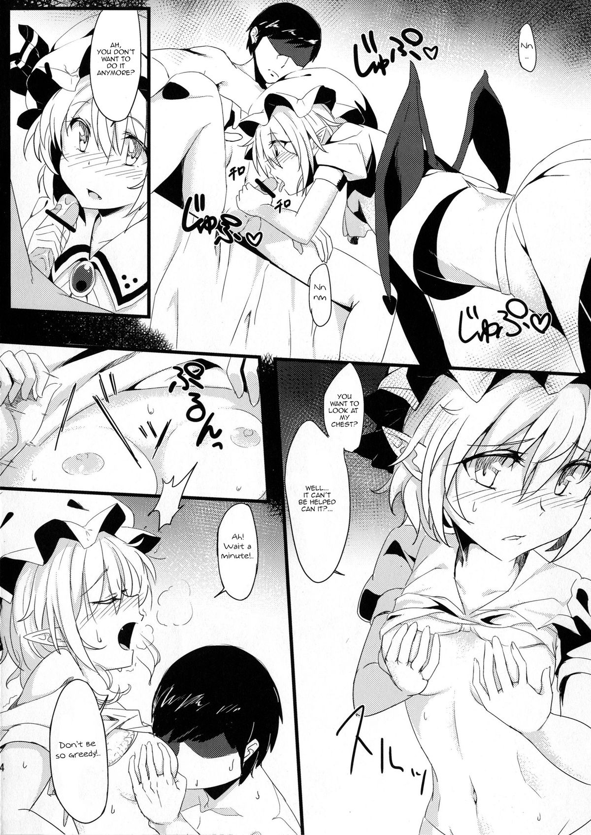 Akatsukiyo no Attribution page 3 full