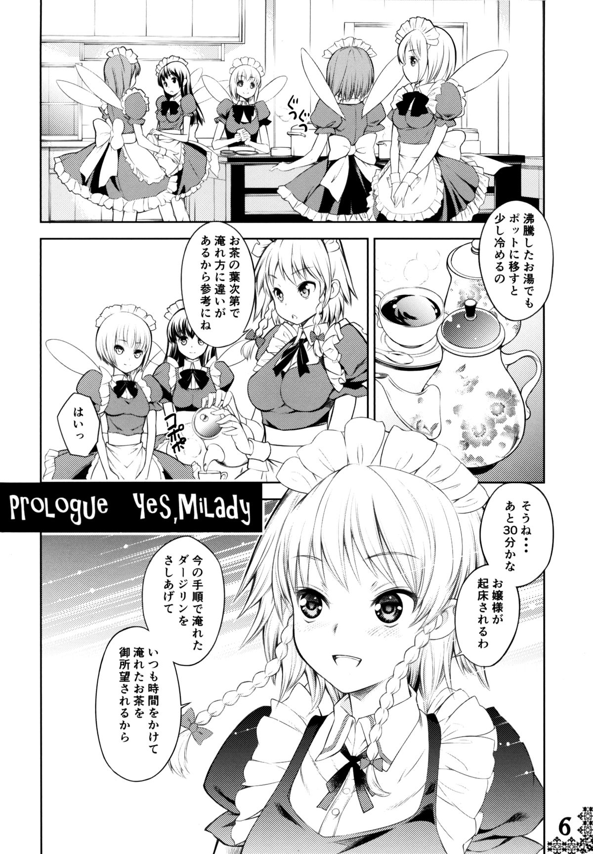 Kurenai Shoujo page 4 full