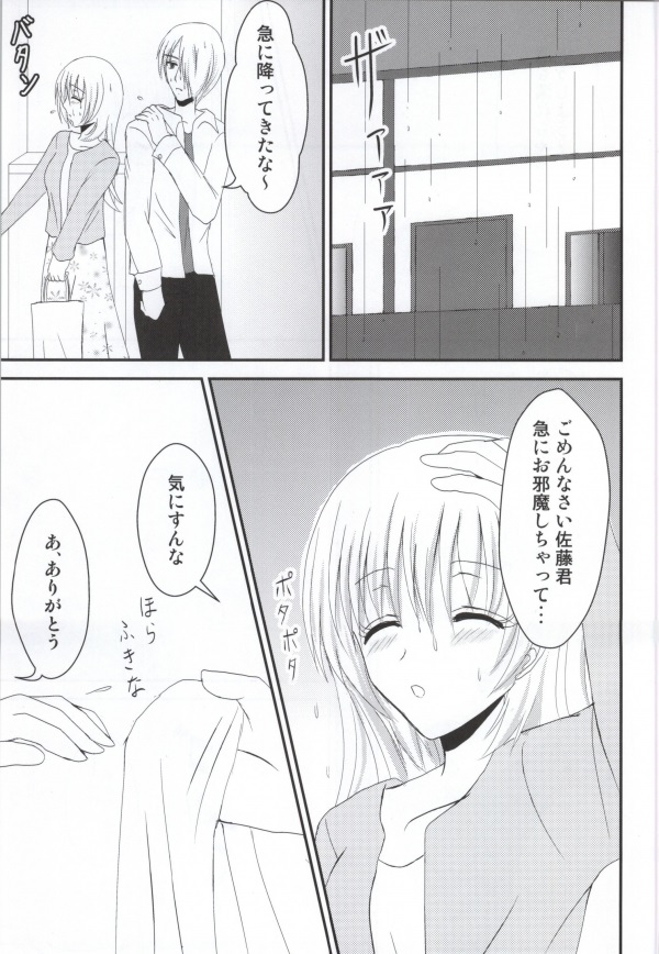 Some One One? page 5 full