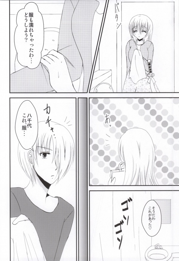 Some One One? page 6 full