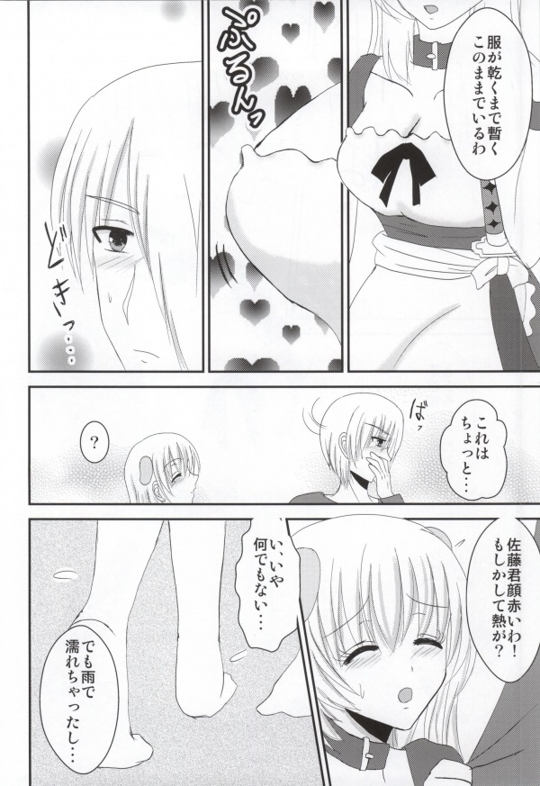 Some One One? page 8 full