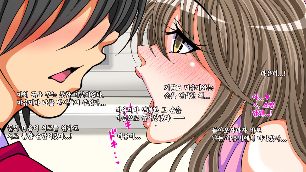 10 Nenburi ni Saikai Shita Osananajimi no Futari ga Tsukiatte ita mon dakara... page 8 full