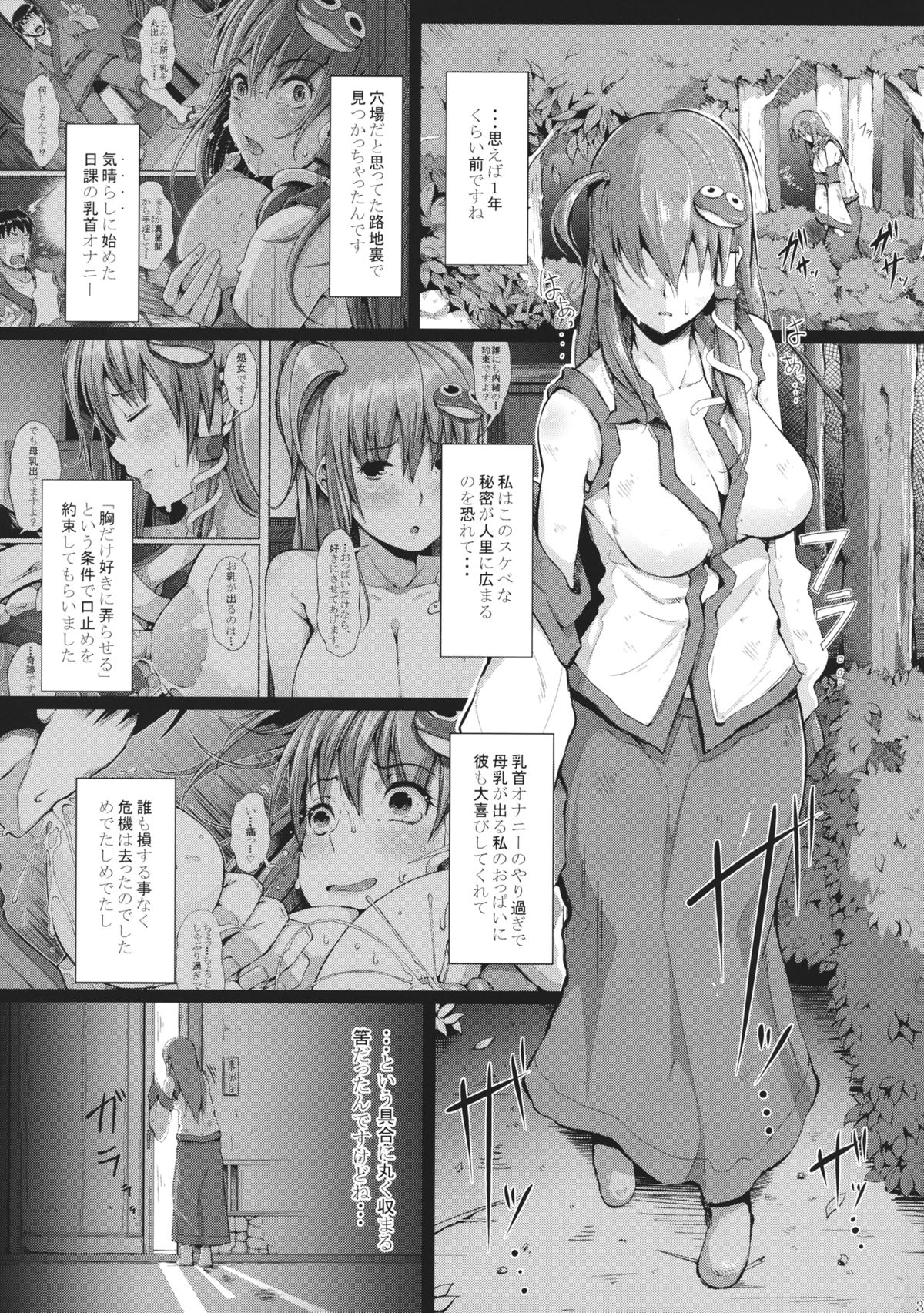 memoirs page 4 full