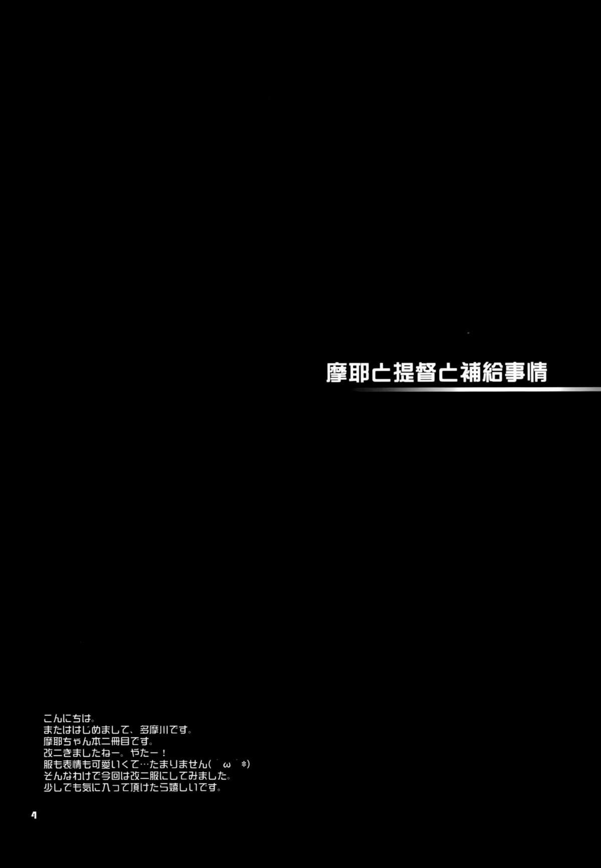 Maya to Teitoku to Hokyuu Jijou page 4 full