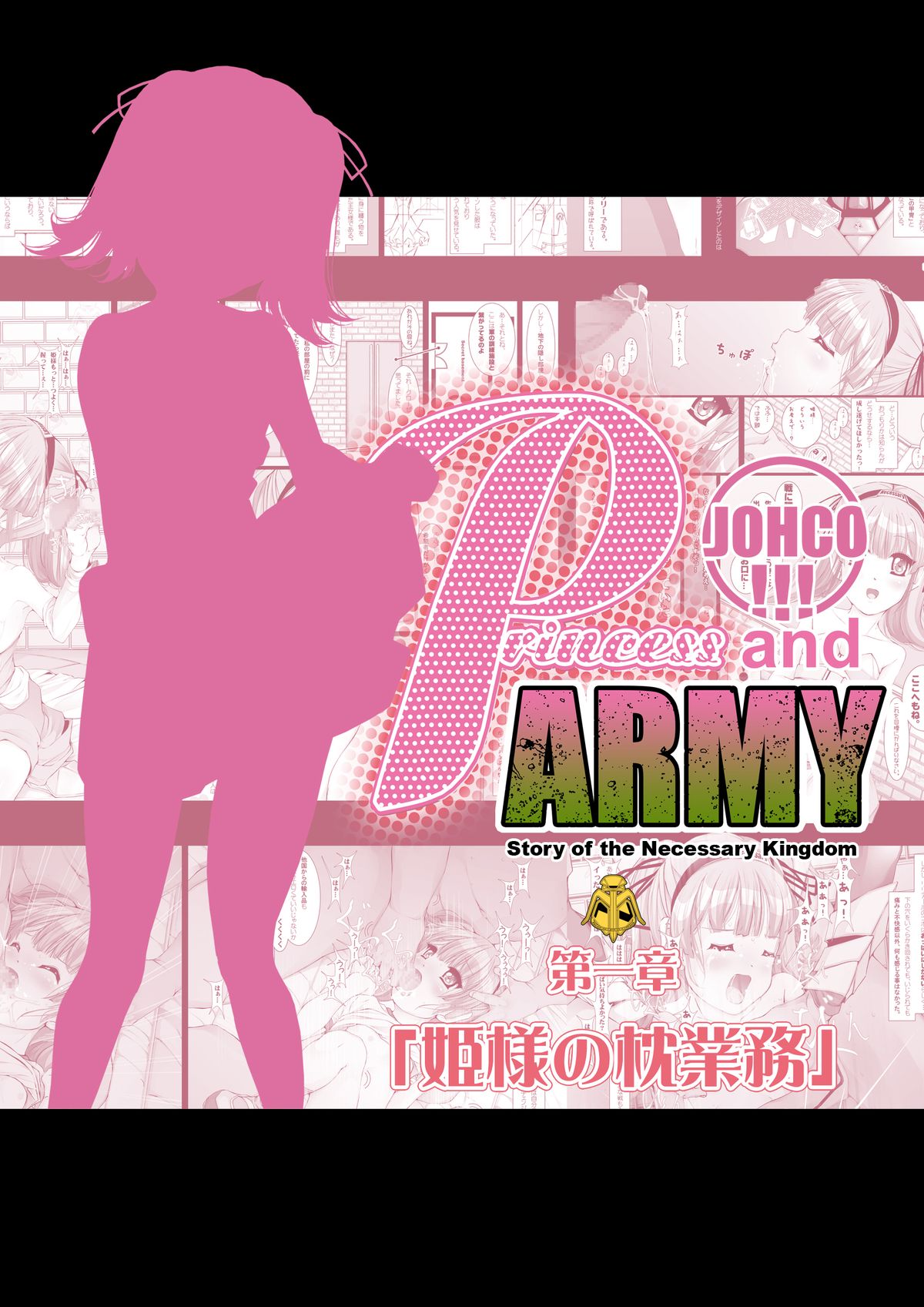 JOHCO/Princess and ARMY page 4 full
