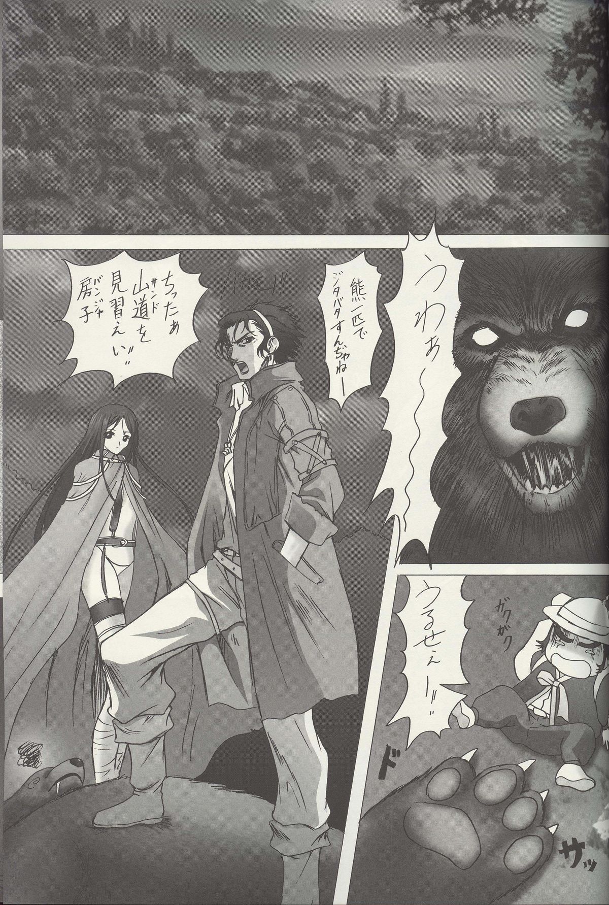 Sando page 2 full