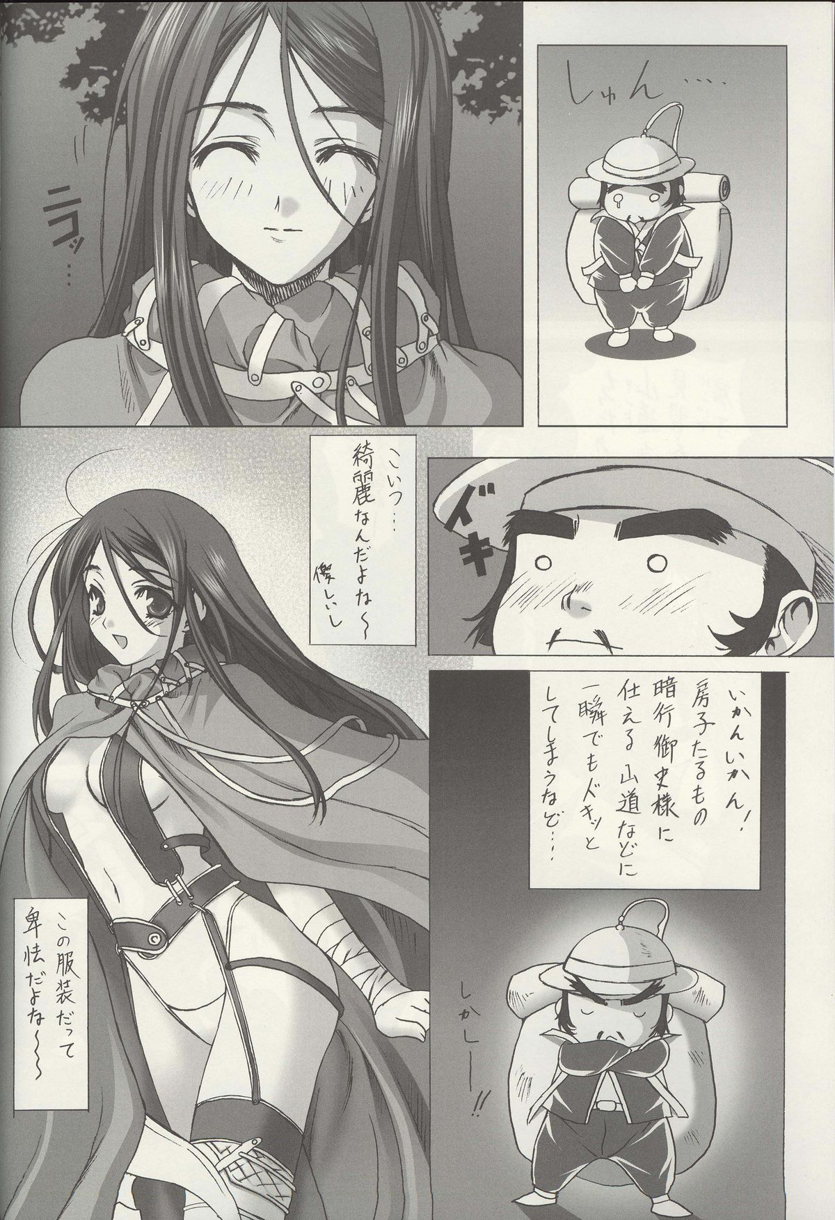 Sando page 3 full