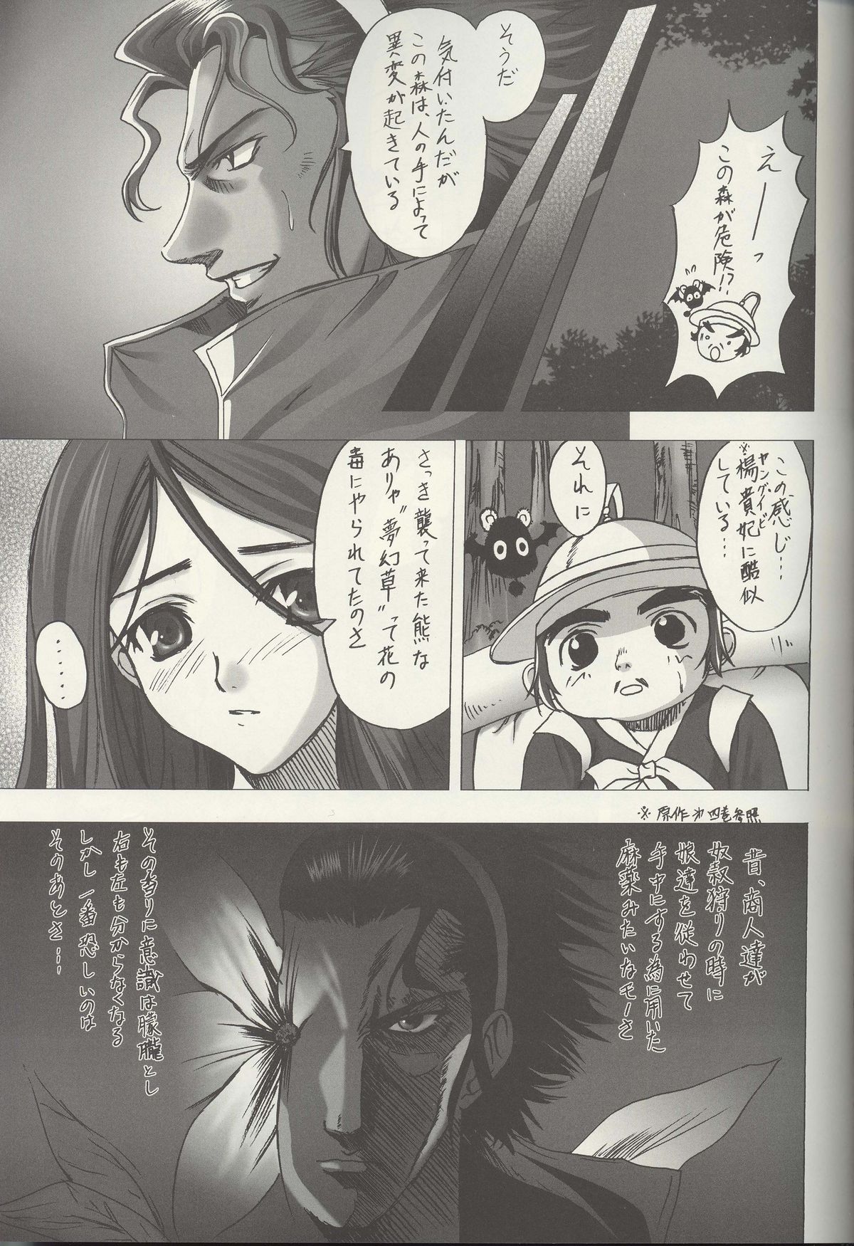 Sando page 4 full