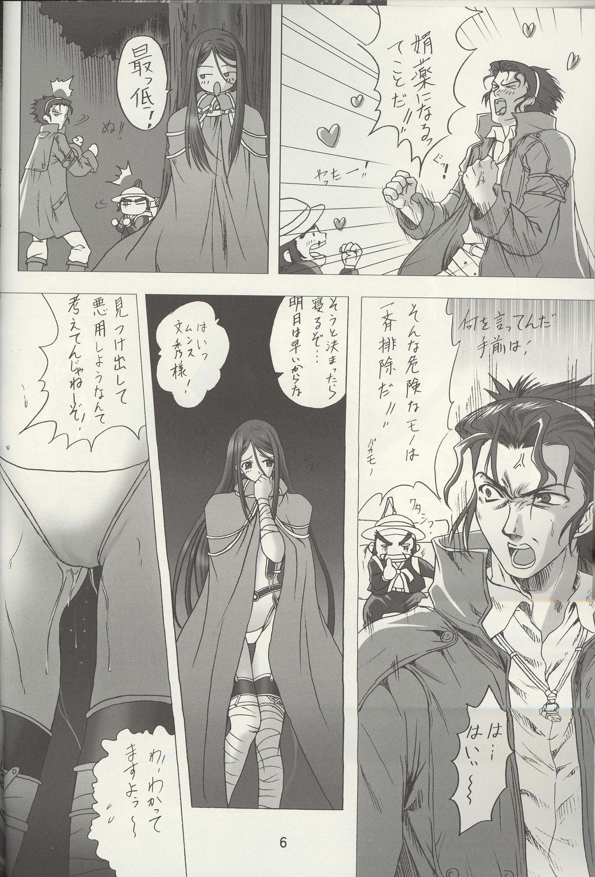 Sando page 5 full