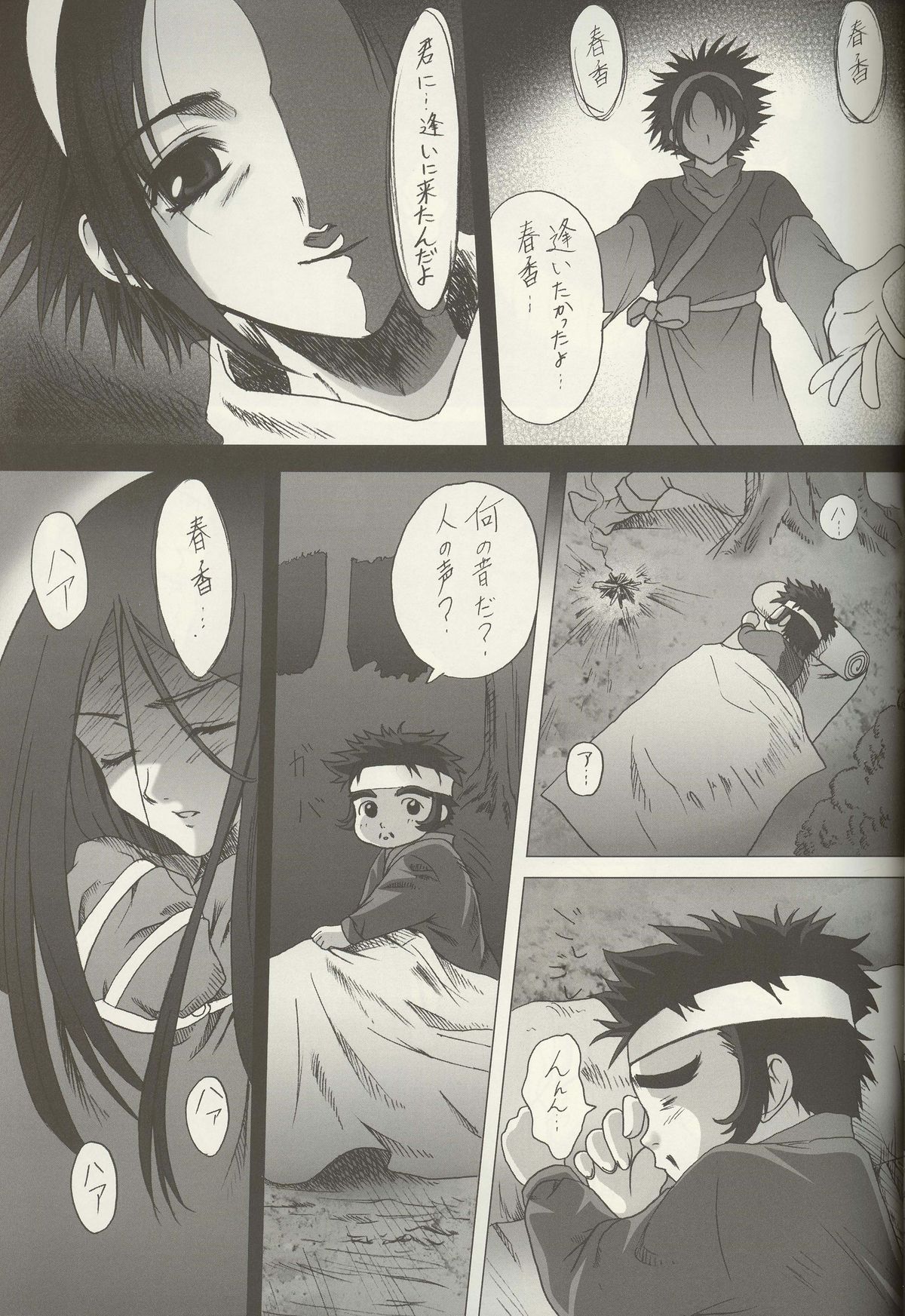 Sando page 6 full
