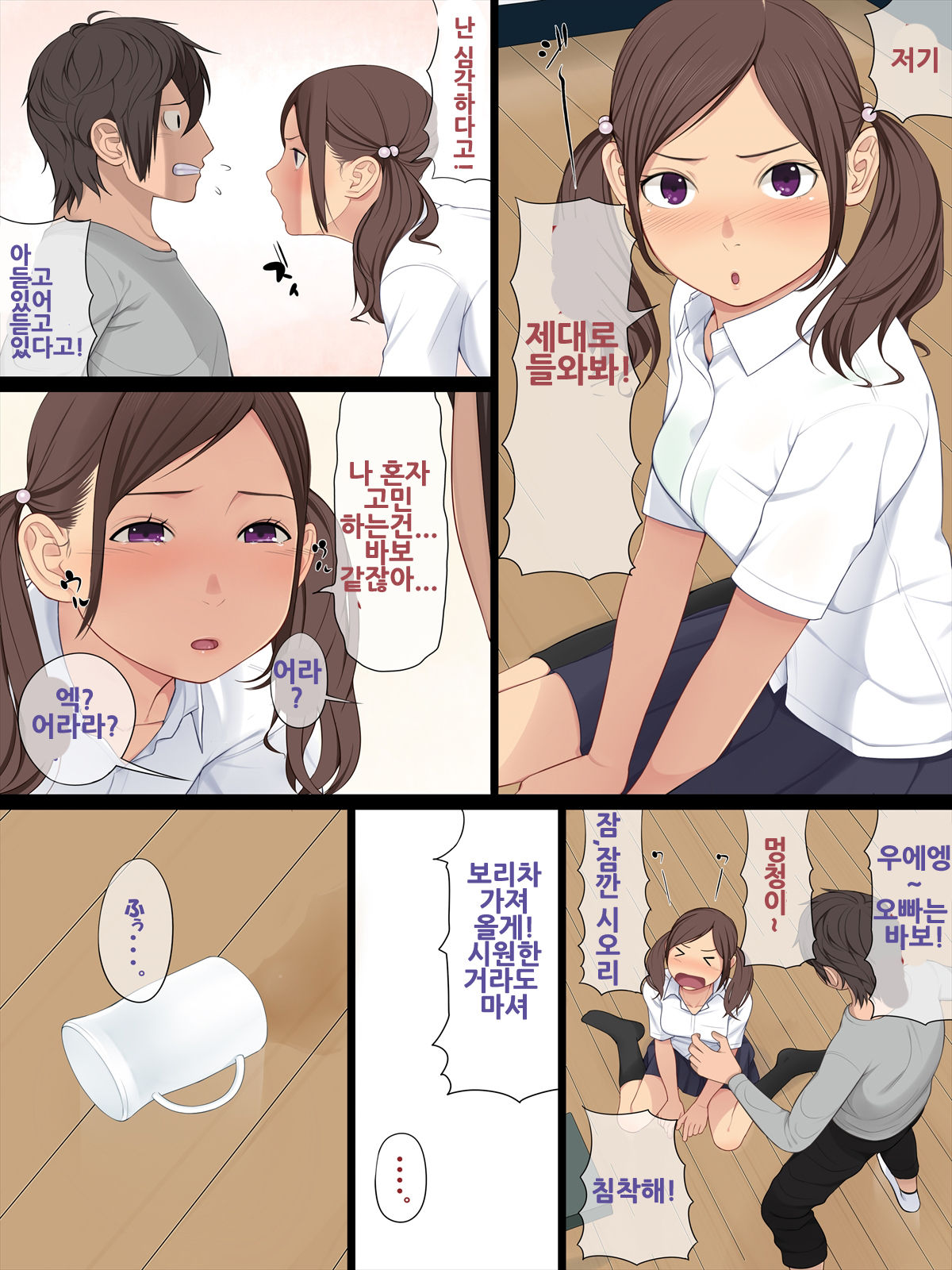Ani + Imouto = Minkan! page 4 full
