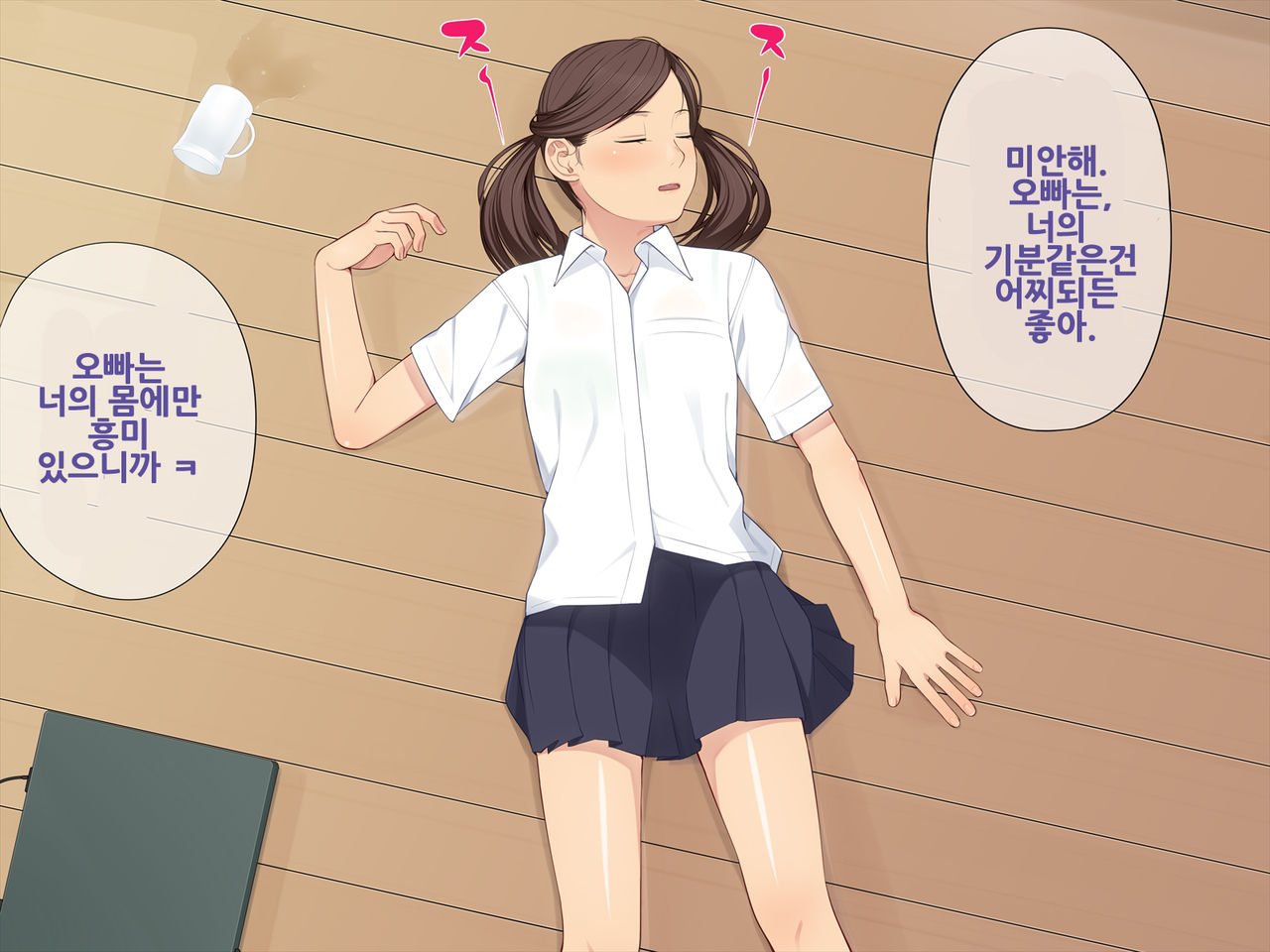 Ani + Imouto = Minkan! page 7 full